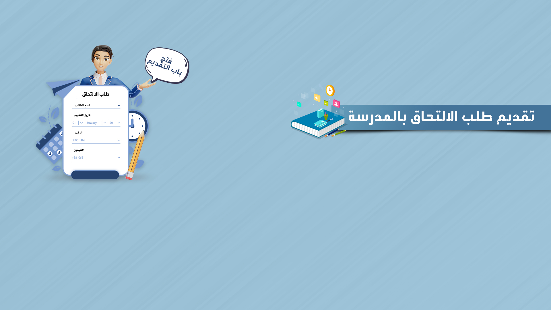 Image Background